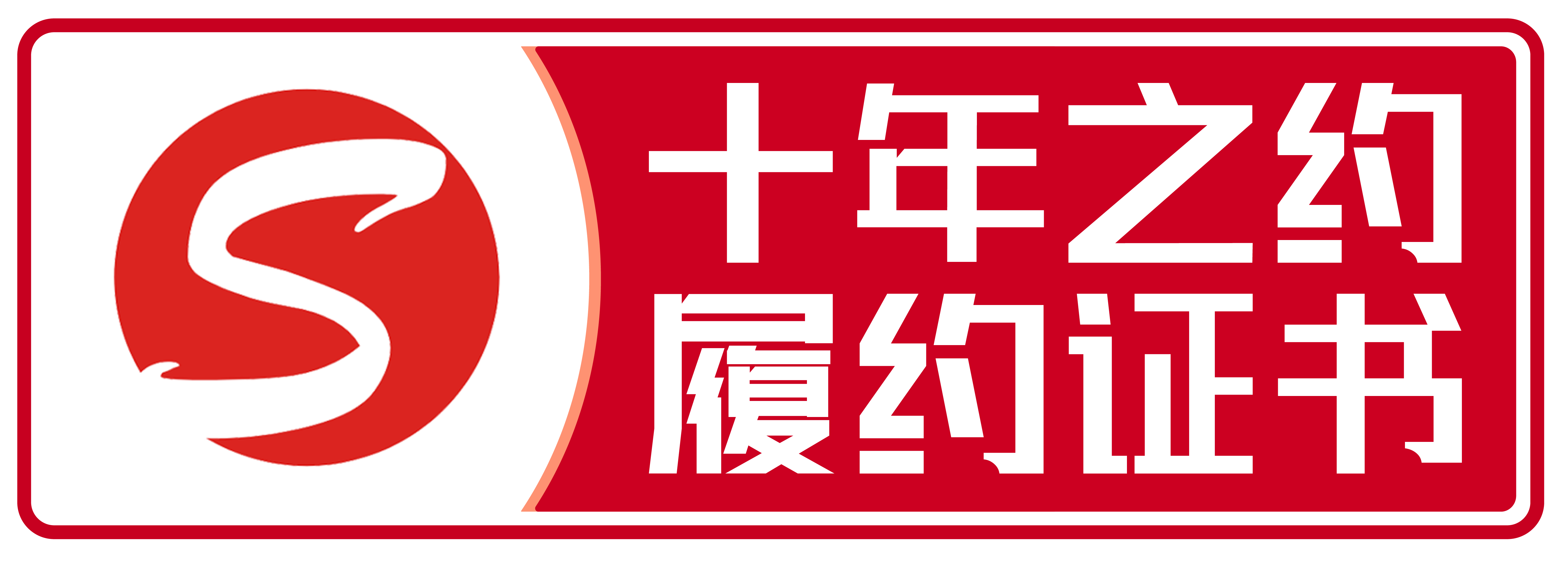 亮仔正在履约中